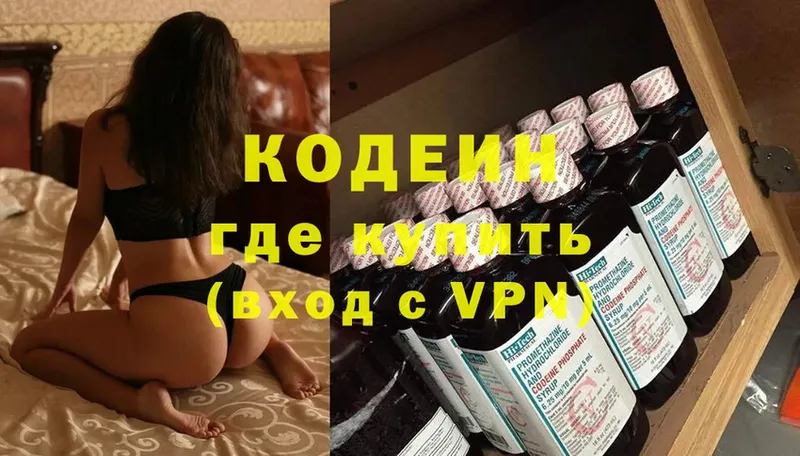 Кодеиновый сироп Lean напиток Lean (лин)  Азнакаево 